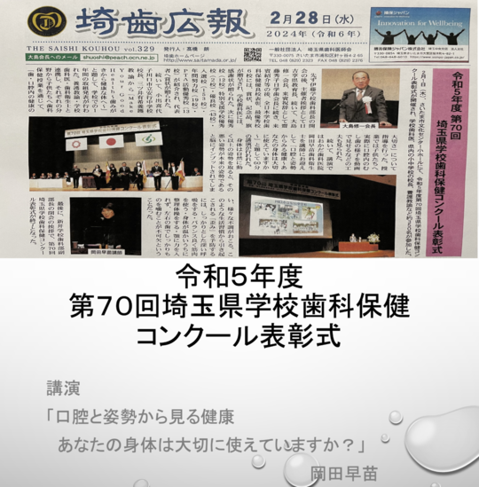 軟相療法 林宗駿 エンタプライズ出版 補綴臨床別冊 オクルーザルコンタクトA to Z 良好な咀嚼運動の