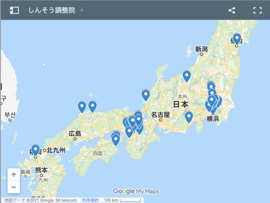治る施術 治療院開業ならしんそう療方